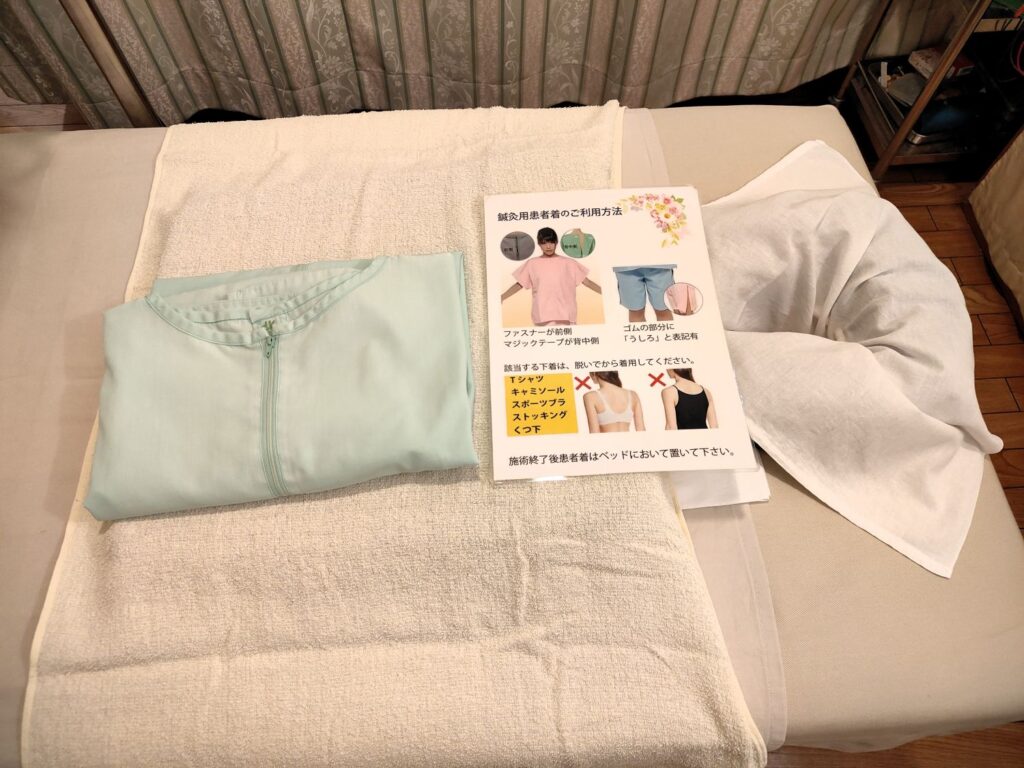 初めてはり灸治療を体験される方へ：池袋で安心の鍼灸治療