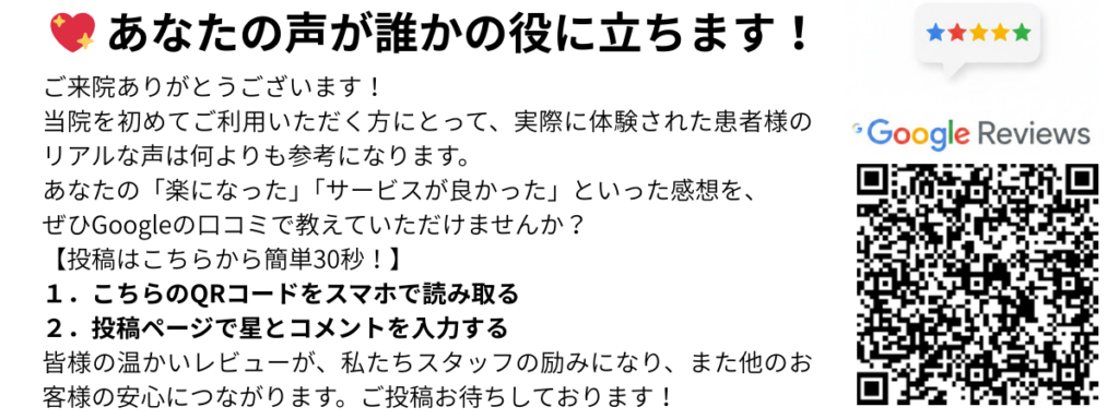 癒しの森指圧鍼灸院の口コミ投稿