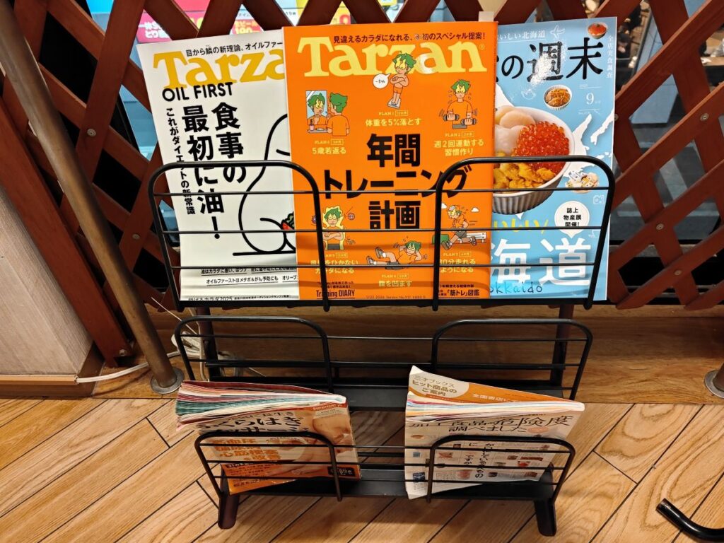 ターザン2026年1月号