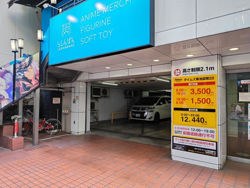 癒しの森指圧鍼灸院周辺の駐車場4